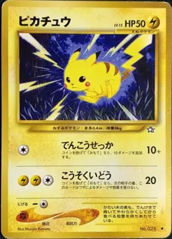 Pikachu Pokemon Card Game Pocket Monster Nintendo Japanese No.025 rare F/S 14 - Image 1