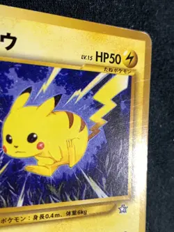 Pikachu Pokemon Card Game Pocket Monster Nintendo Japanese No.025 rare F/S 14 - Image 3