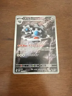 Klinklang AR 148/086 Jap White Flare (sv11W) Set Pokemon Card - Image 1