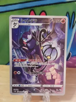 Pokemon Card Japanese - Chandelure CHR Mint 069/067 S9a Battle Legion HOLO D790 - Image 1