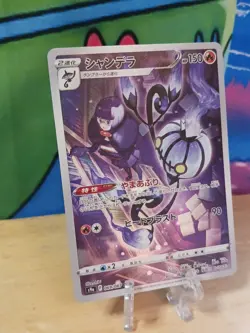 Pokemon Card Japanese - Chandelure CHR Mint 069/067 S9a Battle Legion HOLO D790 - Image 2