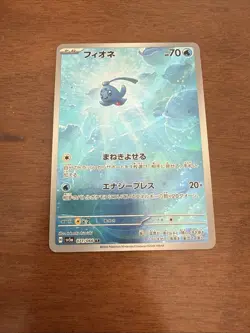 Phione AR 71/66 SV5a Crimson Haze - Pokemon Card Japanese NM - Image 1
