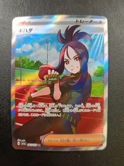 Dendra SR 092/073 SV1a Triple Beat Pokemon Card Japanese |L-00027-0021 - Image 1