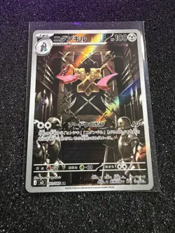 Pokemon Card Japanese Doublade AR 091/080 Munikis Nihil Zero M3 2026 - Image 1