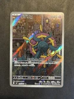 Pokemon Cards Japanese Dhelmise AR 088/081 M5 Abyss Eye Art Rare NM - Image 1