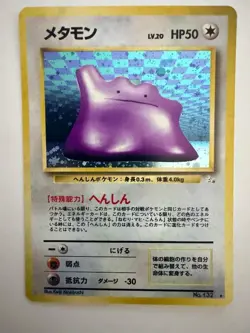 Ditto - Japanese Fossil Set No. 132 – Hologram Rare – Pokemon Card NM - Image 1