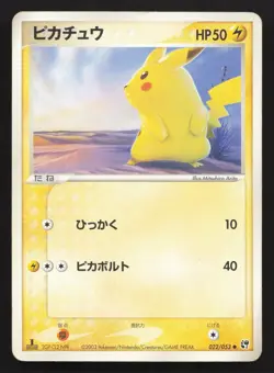 Pikachu 022/053 Miracle Desert HP Japanese Pokemon Card TCG - Image 1
