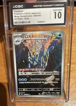 Pokemon Clawitzer AR Holo 068/063 Japanese 2025 Mega Symphonia CGC GEM MINT 10 - Image 1