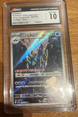 Pokemon Clawitzer AR Holo 068/063 Japanese 2025 Mega Symphonia CGC GEM MINT 10 - Image 3