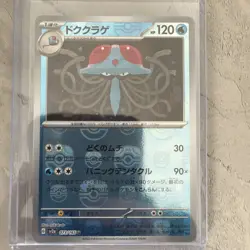 Tentacruel 073/165 Master Ball Reverse UC 151 Pokemon Japanese - Image 1