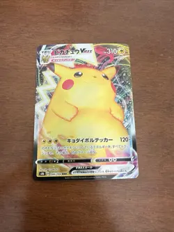 Pokemon Pikachu Vmax 046/184 Rrr Vmax Climax Near Mint Japanese Jap S8b Nm - Image 1