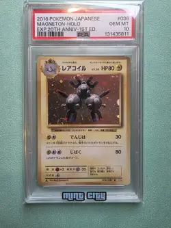 2016 POKEMON JAPANESE #036 MAGNETON-HOLO EXP.20TH ANNIVERSARY-1ST EDITION PSA 10 - Image 1