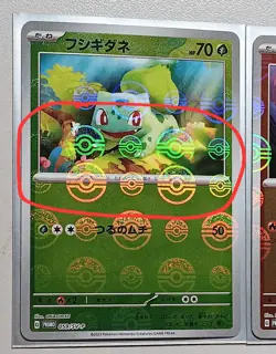 Complete ERROR Set- Japanese 151 sv2a Reverse Holo Poke Balls Pokemon TCG - Image 3