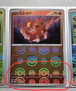 Complete ERROR Set- Japanese 151 sv2a Reverse Holo Poke Balls Pokemon TCG - Image 4