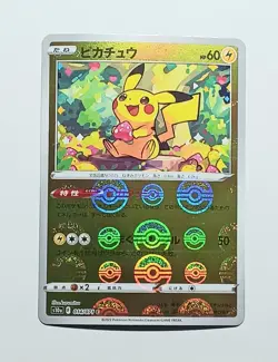 (ERROR) Pikachu s10a 014/071 Reverse Holo Poke Ball Japanese Pokemon TCG - Image 1