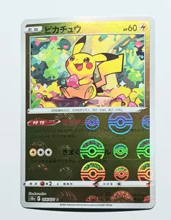 (ERROR) Pikachu s10a 014/071 Reverse Holo Poke Ball Japanese Pokemon TCG - Image 3