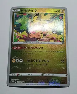 (ERROR) Pikachu s10a 014/071 Reverse Holo Poke Ball Japanese Pokemon TCG - Image 5