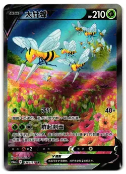 Beedrill V 136/131 - 🌊 Azure Shadow Roar Pokemon TCG 🖤 - LP - Image 1