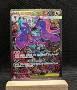 Mega Dragalge EX 116/083 M4 Ninja Spinner SAR Holo KR 330 HP - Image 1