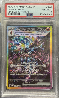 2024 POKEMON JAPANESE SV8A-TERASTAL FEST EX SPECIAL ART RARE CERULEDGE EX PSA 10 - Image 1