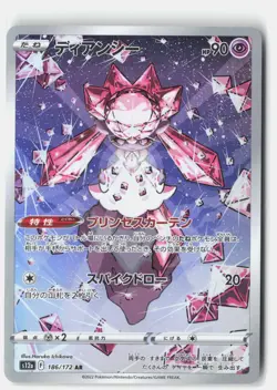 DIANCIE 186/172 ART RARE VSTAR UNIVERSE POKEMON JAPANESE NM - Image 1