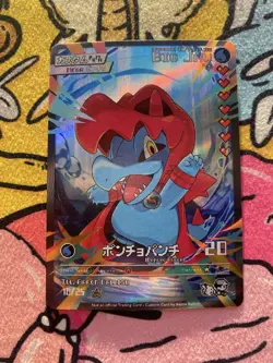 Poncho Paradise by Aaron Ballish - Big Jaw (Totodile) Fan Art Card - Image 1