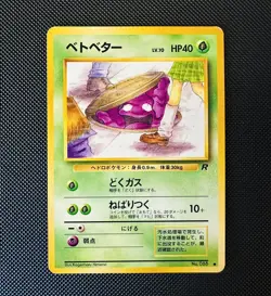 BANNED Grimer Team Rocket Gang Common Japanese Pokemon Card 088 - Image 1