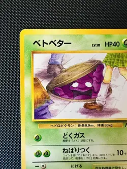 BANNED Grimer Team Rocket Gang Common Japanese Pokemon Card 088 - Image 2