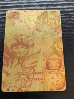 Son Goku Super Dragon Ball Heroes P Card PBS-46 SDBH Promotion Card 2017 - Image 1