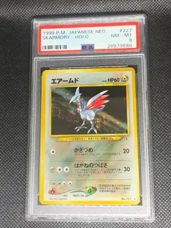 Skarmory 227 Holo - Neo Japanese Pokemon Card - PSA 8 [TRACKED] - Image 1