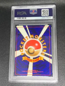 Skarmory 227 Holo - Neo Japanese Pokemon Card - PSA 8 [TRACKED] - Image 2