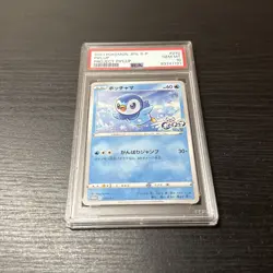PSA 10 Pokemon Card Piplup Promo 232/S-P Project Piplup 25th Japanese - Image 3