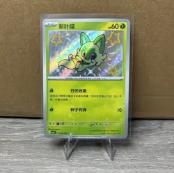 Pokemon TCG Sprigatito Cute Holo Card 0106/09 Chinese Gem Pack 1 - Image 1