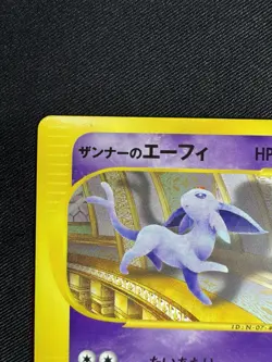 Annie's Espeon 007/018 VS series Theater Limited Japanese Pokemon Card 2002 F016 - Image 2