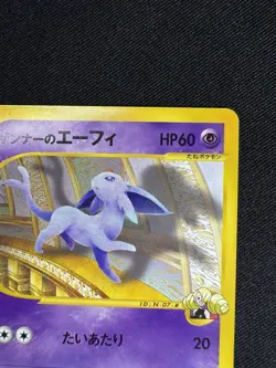 Annie's Espeon 007/018 VS series Theater Limited Japanese Pokemon Card 2002 F016 - Image 3