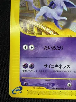 Annie's Espeon 007/018 VS series Theater Limited Japanese Pokemon Card 2002 F016 - Image 4