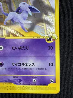 Annie's Espeon 007/018 VS series Theater Limited Japanese Pokemon Card 2002 F016 - Image 5