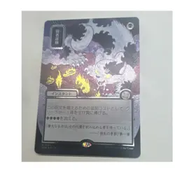 Culling the Weak Japanese Foil Silver Scroll Full Art MTG 2026 - Image 1