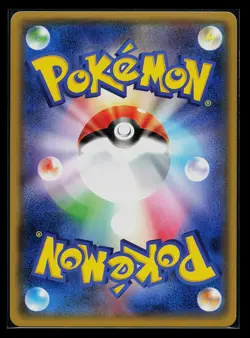 Pokemon Card - Melmetal GX 040/072 Japanese RR Shining Legends sm3+ SM Holo - Image 2