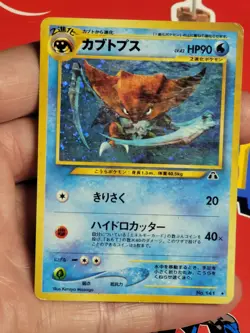 Kabutops Neo Discovery Japanese Pokemon Card 2001 Nintendo VTG WOTC Holographic - Image 1