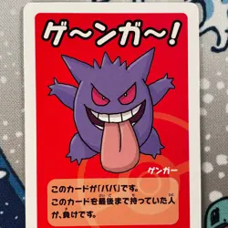 Gengar Babanuki Pokemon Center Exclusive Promo Rare Japanese Old Maid Card NM - Image 2