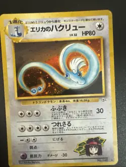 Pokemon TCG Erika's Dragonair No.148 Holo Rare Gym Heroes 1998 Japanese Edition - Image 1