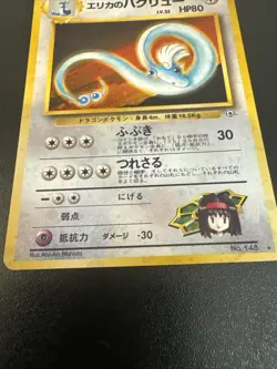 Pokemon TCG Erika's Dragonair No.148 Holo Rare Gym Heroes 1998 Japanese Edition - Image 2