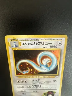 Pokemon TCG Erika's Dragonair No.148 Holo Rare Gym Heroes 1998 Japanese Edition - Image 3