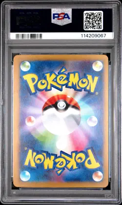 2023 POKEMON JAPANESE SV2A-POKEMON 151 REVERSE HOLO ANTIQUE HELIX FOSSIL PSA 9 - Image 2