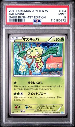 2011 POKEMON JAPANESE BLACK & WHITE DARK RUSH 1ST EDITION #004 CARNIVINE PSA 9 - Image 1