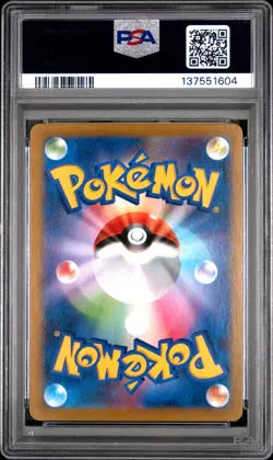 2021 POKEMON JPN SWORD & SHIELD VMAX CLIMAX #276 FULL ART/GLORIA PSA 8 - Image 2