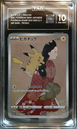 2021 Stamp Box Pikachu 227/S-P TAG Graded 988 - Image 1