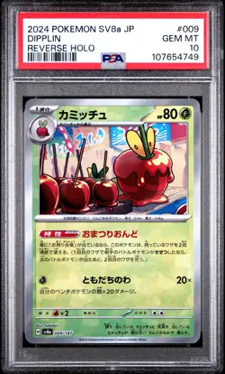 2024 POKEMON JPN SV8A-TERASTAL FEST EX REVERSE HOLO #009 DIPPLIN PSA 10 - Image 1