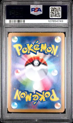 2024 POKEMON JPN SV8A-TERASTAL FEST EX REVERSE HOLO #009 DIPPLIN PSA 10 - Image 2